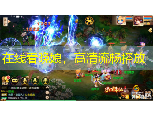 在線看晚娘，高清流暢播放