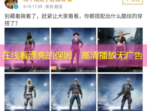 在線看漂亮的保姆，高清播放無(wú)廣告