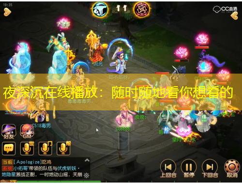 夜深沉在線播放：隨時隨地看你想看的