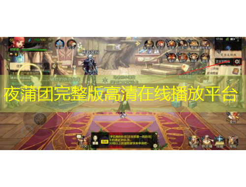 夜蒲團(tuán)完整版高清在線播放平臺(tái)