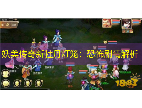 妖美傳奇新牡丹燈籠：恐怖劇情解析