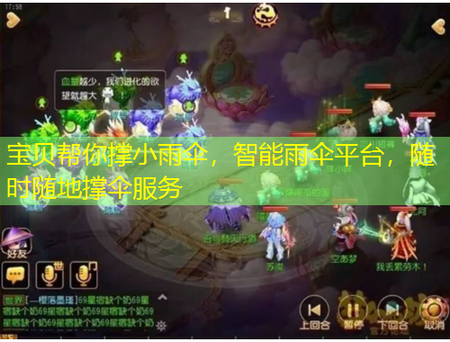 寶貝幫你撐小雨傘，智能雨傘平臺(tái)，隨時(shí)隨地?fù)蝹惴?wù)