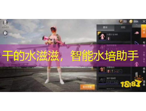 干的水滋滋，智能水培助手