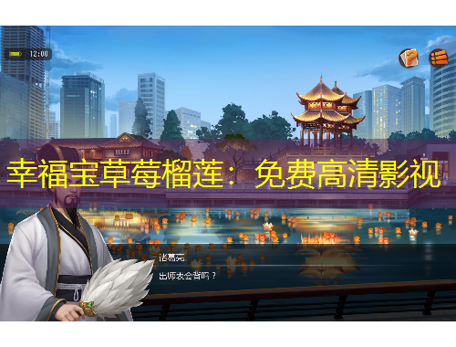 幸福寶草莓榴蓮：免費(fèi)高清影視