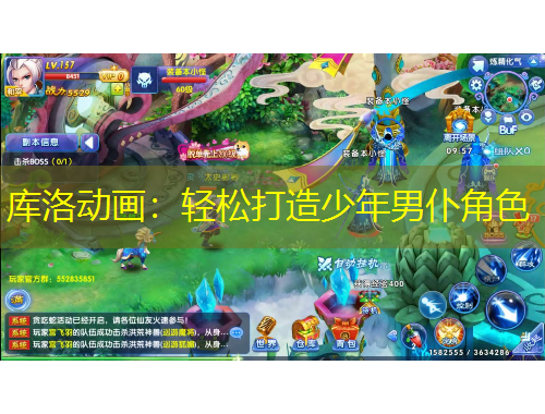 庫(kù)洛動(dòng)畫：輕松打造少年男仆角色