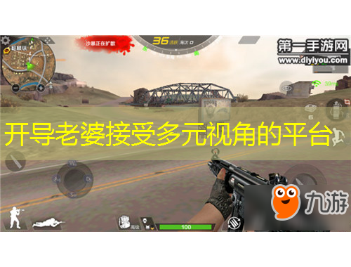開(kāi)導(dǎo)老婆接受多元視角的平臺(tái)