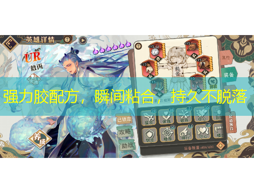強力膠配方，瞬間粘合，持久不脫落