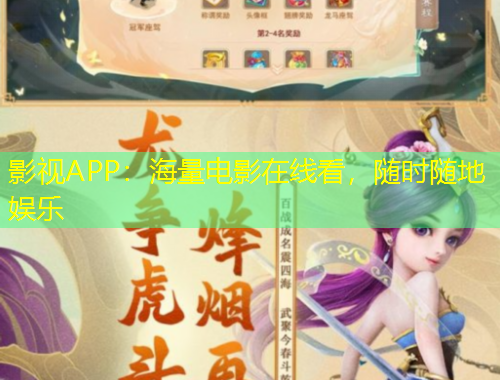 影視APP：海量電影在線看，隨時隨地娛樂