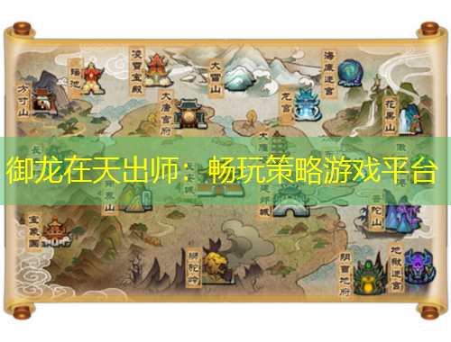 御龍?jiān)谔斐鰩煟簳惩娌呗杂螒蚱脚_(tái)