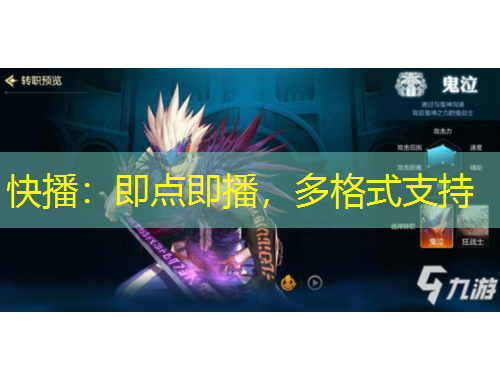 快播：即點(diǎn)即播，多格式支持