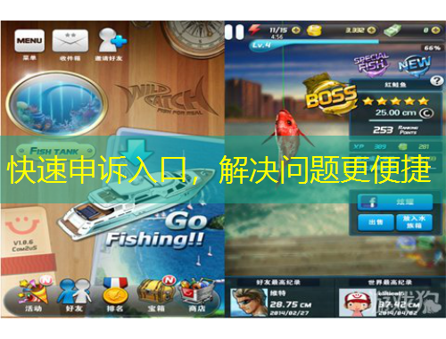 快速申訴入口，解決問題更便捷