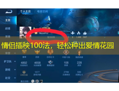 情侶插秧100法，輕松種出愛情花園