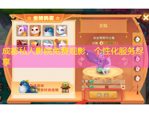 成都私人影院免費觀影，個性化服務盡享