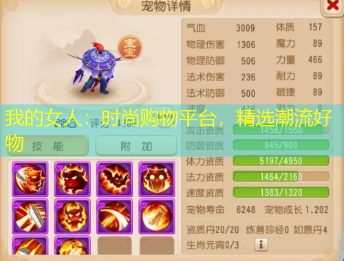 我的女人：時尚購物平臺，精選潮流好物