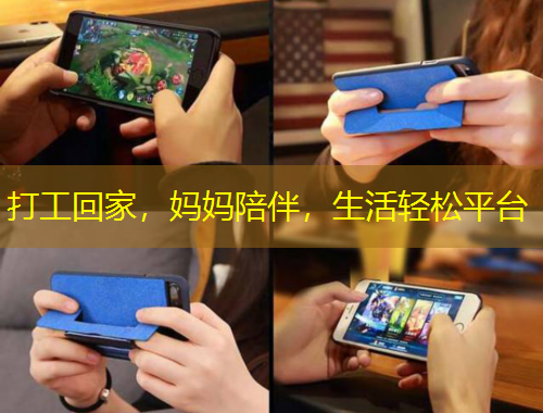 打工回家，媽媽陪伴，生活輕松平臺
