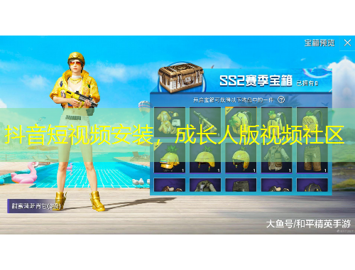 抖音短視頻安裝，成長(zhǎng)人版視頻社區(qū)