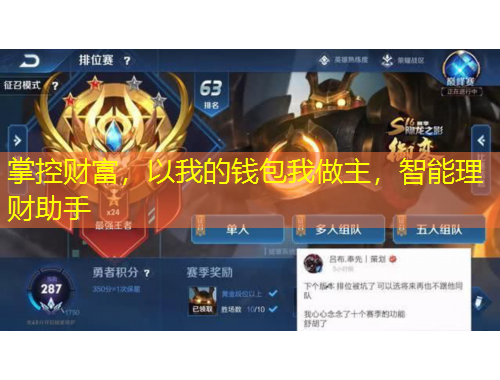 掌控財(cái)富，以我的錢包我做主，智能理財(cái)助手