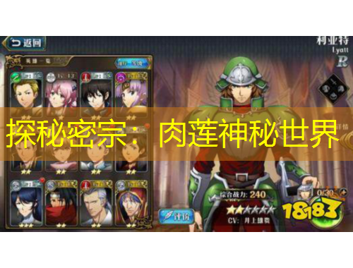 探秘密宗：肉蓮神秘世界