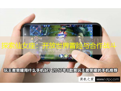 探索仙女座：開放世界冒險與合作戰(zhàn)斗