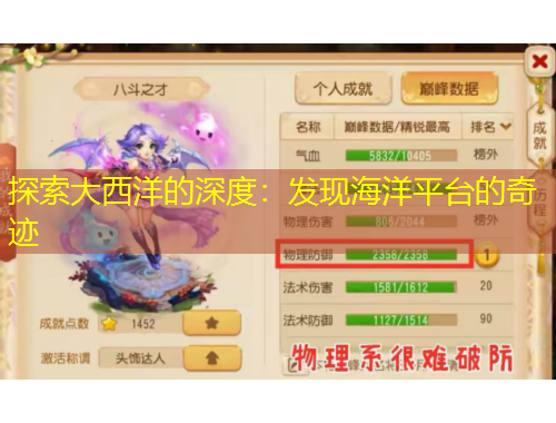 探索大西洋的深度：發(fā)現(xiàn)海洋平臺的奇跡