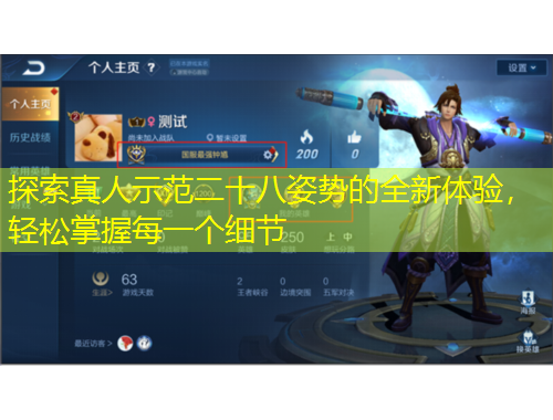 探索真人示范二十八姿勢(shì)的全新體驗(yàn)，輕松掌握每一個(gè)細(xì)節(jié)