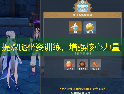 提雙腿坐姿訓(xùn)練，增強核心力量