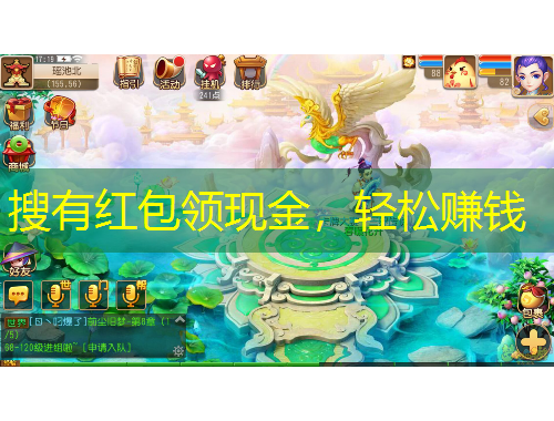 搜有紅包領(lǐng)現(xiàn)金，輕松賺錢