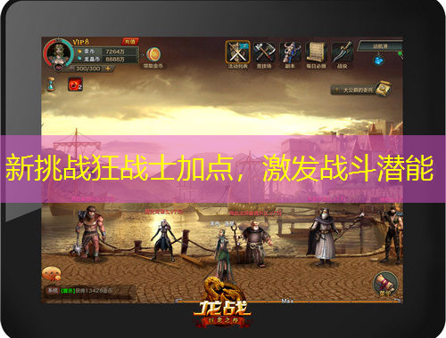新挑戰(zhàn)狂戰(zhàn)士加點(diǎn)，激發(fā)戰(zhàn)斗潛能
