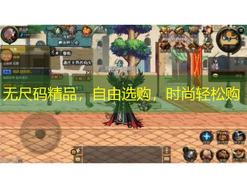 無(wú)尺碼精品，自由選購(gòu)，時(shí)尚輕松購(gòu)