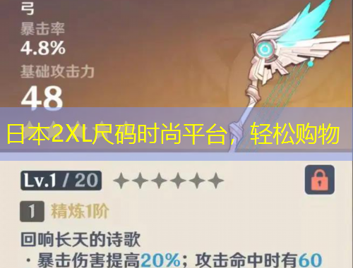 日本2XL尺碼時(shí)尚平臺(tái)，輕松購(gòu)物