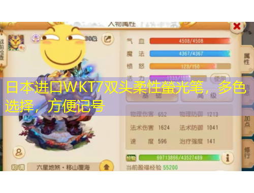 日本進(jìn)口WKT7雙頭柔性螢光筆，多色選擇，方便記號(hào)