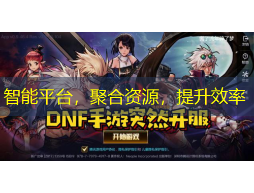 智能平臺(tái)，聚合資源，提升效率