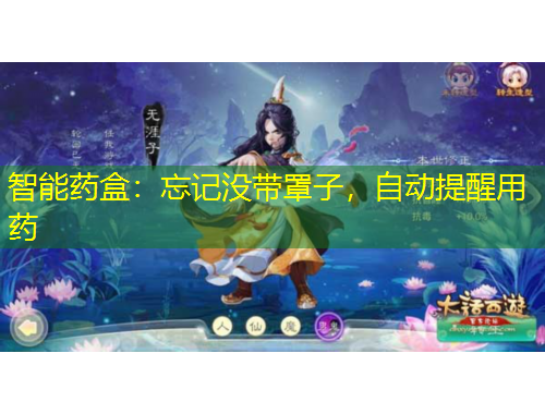 智能藥盒：忘記沒帶罩子，自動(dòng)提醒用藥