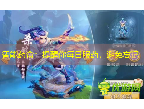 智能藥盒：提醒你每日服藥，避免忘記