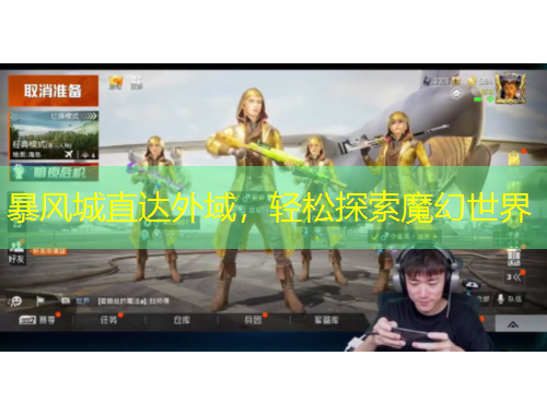 暴風城直達外域，輕松探索魔幻世界