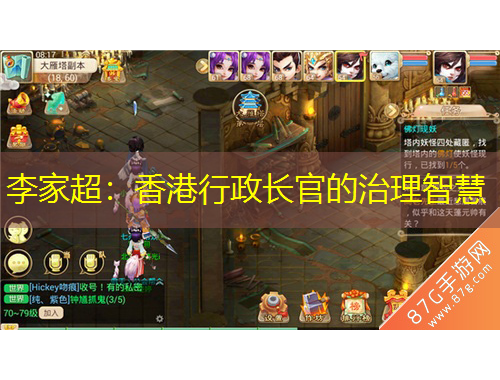 李家超：香港行政長官的治理智慧