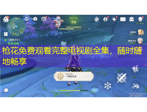 槍花免費(fèi)觀看完整電視劇全集，隨時(shí)隨地暢享