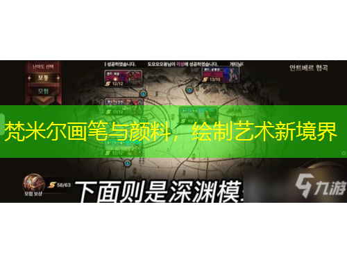 梵米爾畫筆與顏料，繪制藝術(shù)新境界