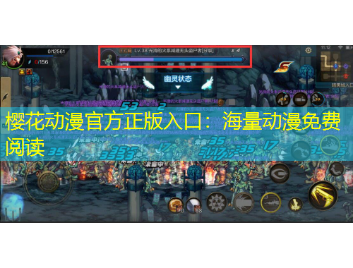 櫻花動(dòng)漫官方正版入口：海量動(dòng)漫免費(fèi)閱讀