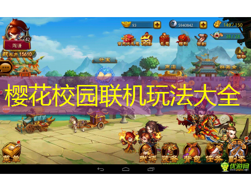 櫻花校園聯(lián)機玩法大全
