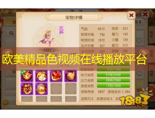 歐美精品色視頻在線播放平臺