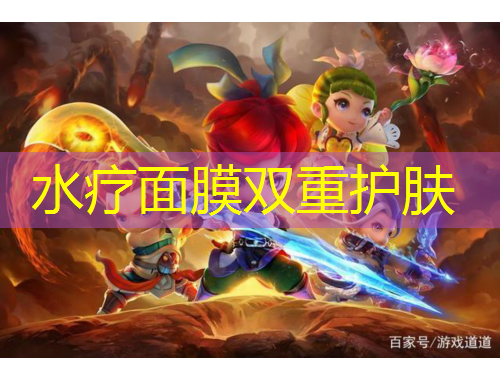 水療面膜雙重護(hù)膚