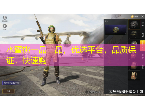 水蜜桃一品二品，優(yōu)選平臺(tái)，品質(zhì)保證，快速購