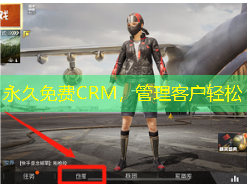 永久免費(fèi)CRM，管理客戶輕松