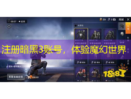 注冊(cè)暗黑3賬號(hào)，體驗(yàn)?zāi)Щ檬澜? title=