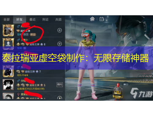 泰拉瑞亞虛空袋制作：無限存儲神器