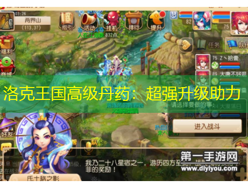 洛克王國(guó)高級(jí)丹藥：超強(qiáng)升級(jí)助力