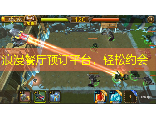 浪漫餐廳預(yù)訂平臺(tái)，輕松約會(huì)