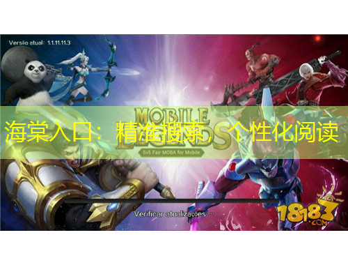 海棠入口：精準(zhǔn)搜索，個(gè)性化閱讀