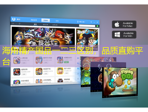 海角精產(chǎn)國(guó)品一二三區(qū)別，品質(zhì)直購(gòu)平臺(tái)